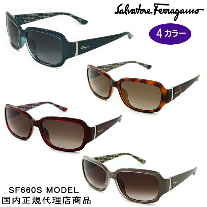 ե饬 󥰥饹 SF660S ǥ ƥץ Salvatore Ferragamo Хȡե饬 ag-240700