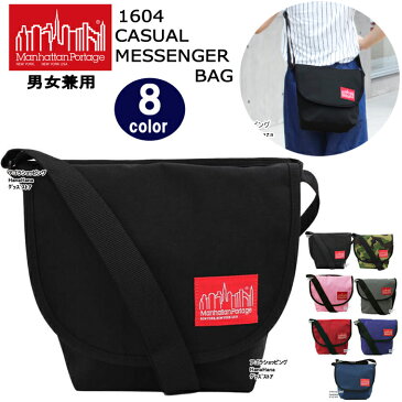 【もれなくadidasハンドタオルプレゼント！】マンハッタンポーテージ メッセンジャーバッグ(XS) 1604 NYLON MESSENGER BAG JR(XS) ManhattanPortage マンハッタン ショルダーバッグ バック ag-555800