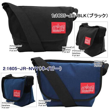 【もれなくadidasハンドタオルプレゼント！】マンハッタンポーテージ メッセンジャー バッグ(SM) 1605-JR NYLON MESSENGER BAG JR(SM) 1605JR ManhattanPortage マンハッタン ショルダーバッグ バック ag-555600