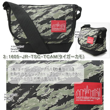 【もれなくadidasハンドタオルプレゼント！】マンハッタンポーテージ メッセンジャー バッグ(SM) 1605-JR NYLON MESSENGER BAG JR(SM) 1605JR ManhattanPortage マンハッタン ショルダーバッグ バック ag-555600