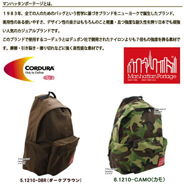 【もれなくadidasハンドタオルプレゼント！】マンハッタンポーテージ リュック 1210 BIG APPLE BACKPACK(MD) BAG ManhattanPortage デイバッグ マンハッタン バック ag-556300