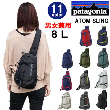 パタゴニア バッグ 48261 patagonia アトムスリング 8L ATOM SLING ワンショルダー ボディバッグ ag-853000