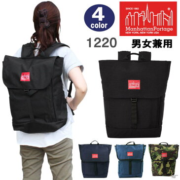 【もれなくadidasハンドタオルプレゼント！】マンハッタンポーテージ リュック 1220 ManhattanPortage WASHINGTON SQ BACKPACK デイバッグ バックパック BAG マンハッタン ag-875100