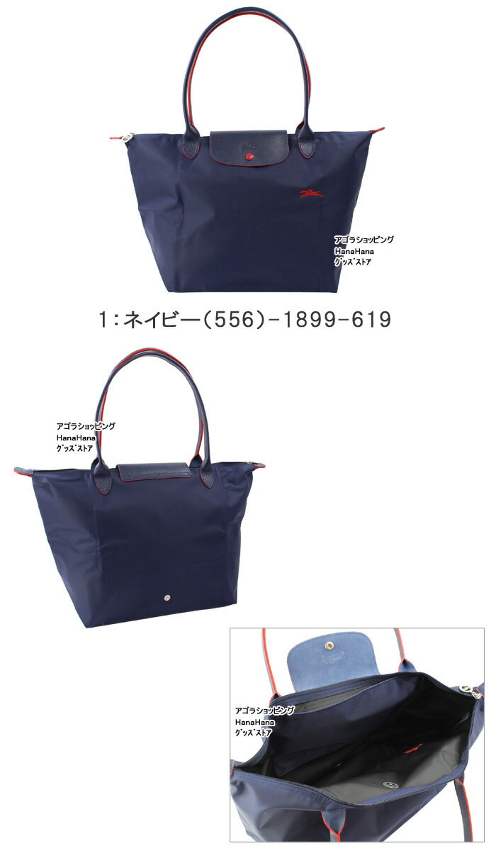 ロンシャン バッグ 1899 619 ル・プリアージュ クラブ LE PLIAGE CLUB トートバッグ L LONGCHAMP ショルダーバッグ ag-1547