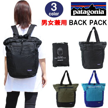 パタゴニア バッグ 48809 Patagonia ウルトラライト・ブラックホール・トート・パック 27L Ultralight Black Hole Tote Pack バックパック リュック リュックサック トートバッグ バック 男女兼用 ag-243400