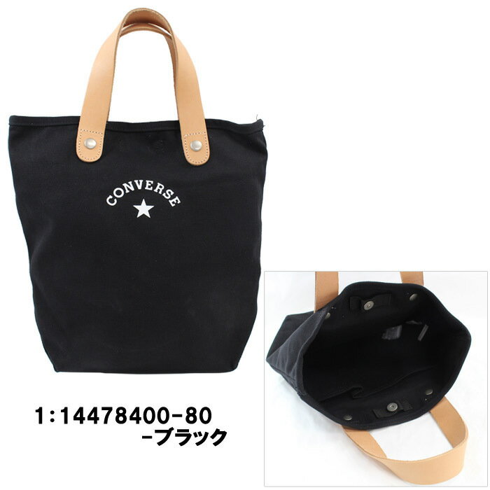 コンバース バッグ 14478400 CONVERSE トート CONVERSE CANVAS LEATHER TOTE BAG キャンバス レザートート バッグ ag-252500