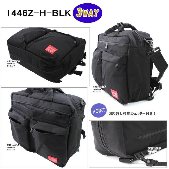 マンハッタンポーテージ バッグ 1446Z-H ManhattanPortage 3Way ブリーフ リュック...