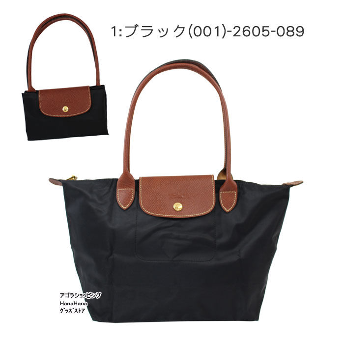 ロンシャン バッグ 2605-089 Le Pliage ル・プリアージュ LONGCHAMP トートバッグ S 折りたたみ ag-911900