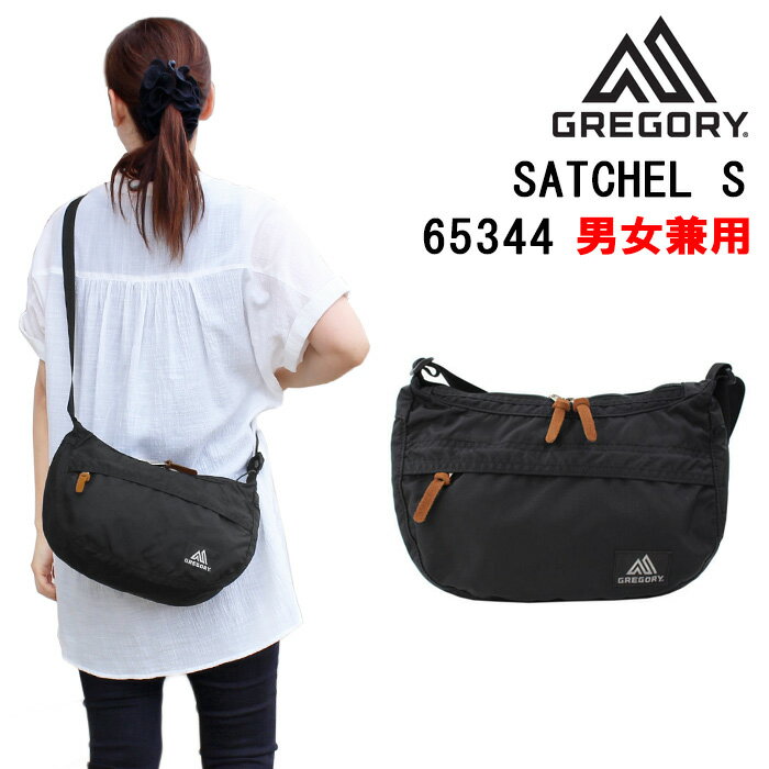 グレゴリー サッチェル S 65344 1041 GREGORY ショルダーバッグ SATCHEL S ボディバッグ ag-1383