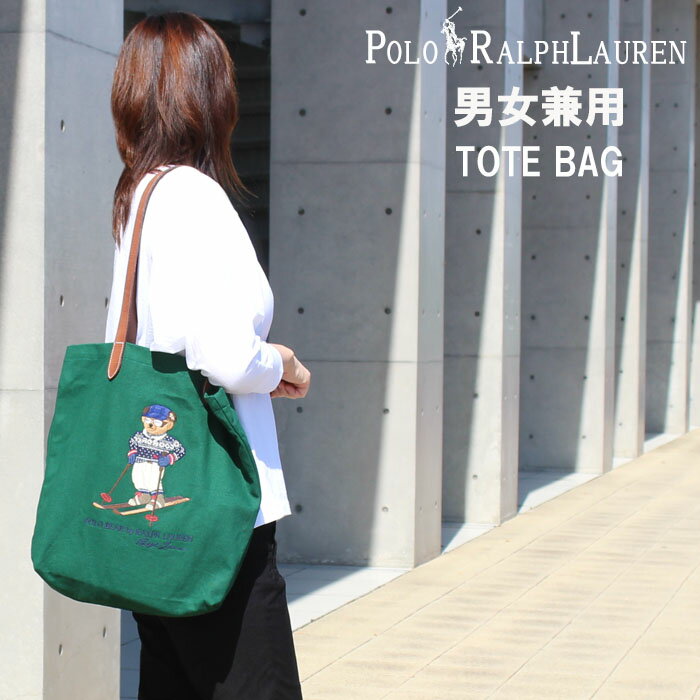 ポロ ラルフローレン バッグ 405851429001 GREEN SWTR BR SHPR TOTE SMALL ベア刺繍 トートバッグ Polo Ralph Lauren 男女兼用 ab-455100のサムネイル