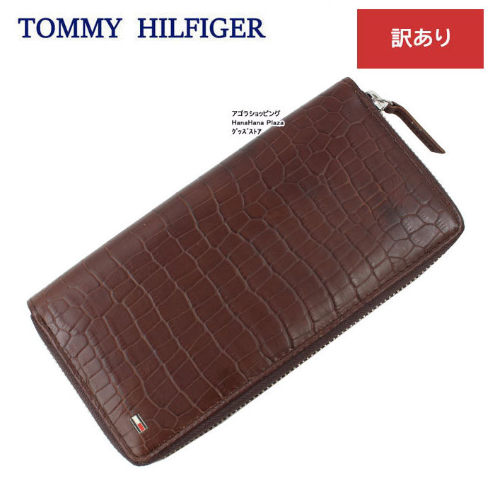 【訳あり返品不可】cc-548 トミーヒルフィガー 財布 31TL400003 200 BROWN TOMMY HILFIGER クロコデザイン 長財布 ラウンド長札 メンズ