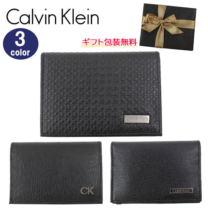 カルバン・クライン 革財布 メンズ ＊カルバンクライン CK カードケース 31CK200001 31CK200002 31CK200003 BLACK ブラック レザー 型押し メンズ財布 Calvin Klein ab-465300