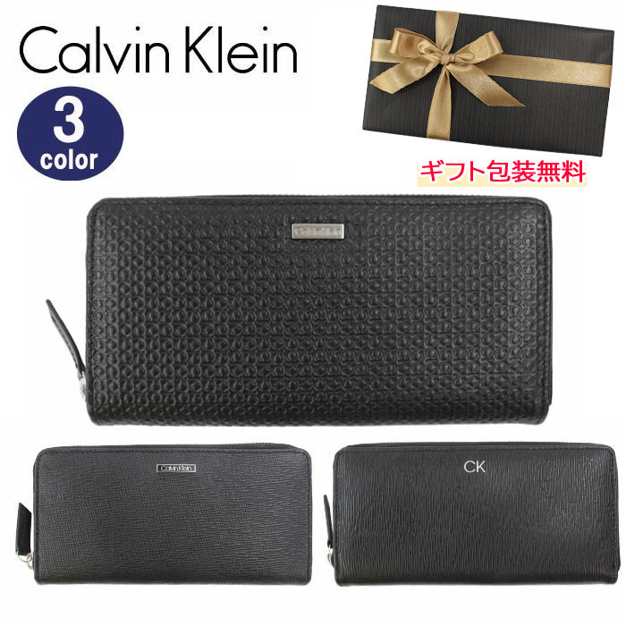 カルバン・クライン 革財布 メンズ ＊カルバンクライン CK 財布 31CK190002 31CK190004 31CK190006 BLACK ブラック レザー 型押し 長財布 ラウンドファスナー長財布 メンズ財布 Calvin Klein ab-465500