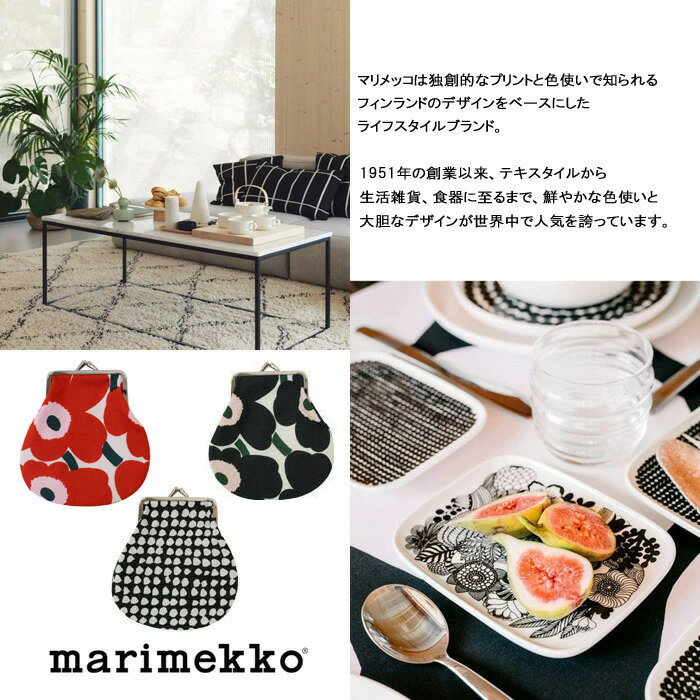 丸がま マリメッコ ギフトセット marimekko がま口ポーチ アヴォカ タオルハンカチ 誕生日 プレゼント ag-1975 2