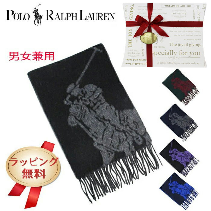 【ピロ-BOXラッピング無料】 ポロ ラルフローレン マフラー PC0454 POLO RALPHLAUREN ウール レディース メンズ 男女兼用 ag-254200