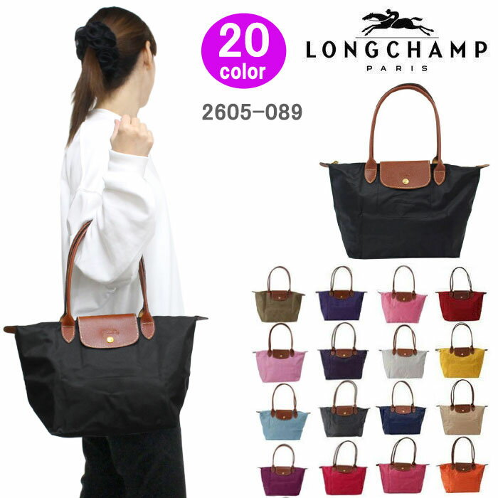 ロンシャン バッグ 2605-089 Le Pliage ル・プリアージュ LONGCHAMP トートバッグ S 折りたたみ ag-911900