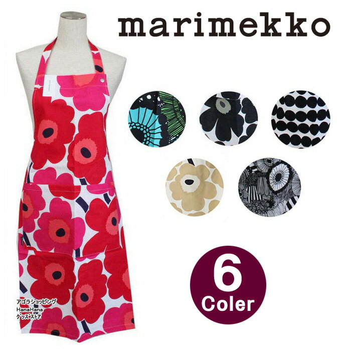 ＊マリメッコエプロン 64161 67798 070692 067798 069907 marimekko ウニッコ ルートゥ ピエニ キッチン 台所 割烹着 PIENl UNIKKO RUUTU 北欧 モノトーン ag-878300