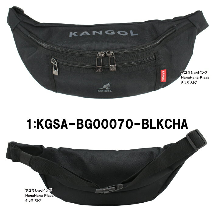 カンゴール バッグ KGSA BG 00070 KANGOL ウエストバッグ ボディバッグ モノトーンロゴ アウトドア キャンプ 男女兼用 学生 ab-489300