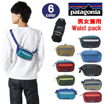 パタゴニア バッグ 49447 patagonia ライトウェイト・ブラックホール・ミニ・ヒップ・パック 1L Ultralight Black Hole Mini Hip Pack ミニバッグ ウエストバッグ ワンショルダー ヒップバッグ バック 男女兼用 ag-243500