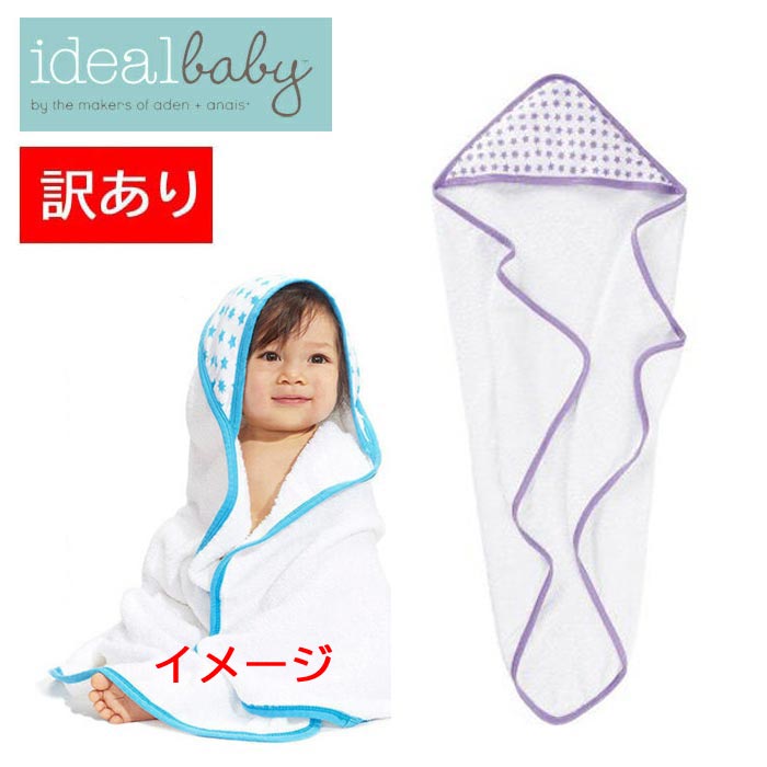 ブランドアイディールベビー ideal baby サイズ横：74cm　縦：74cm素材60％モスリンコットン/40％ポリエステルアイディールベビーideal baby（アイディールベビー）はおくるみブランドとして人気の エイデンアンドアネイの姉妹ブランドご注意＊掲載写真はデジタルカメラを使用している関係上、実際の商品と色および質感など、若干異なる場合がございます。予めご了承お願いいたします＊＊＊訳あり値引き販売の為、ご返品・交換等は不可になります。 ご了承の上ご注文をお願いいたします。＊＊＊配送料金をお安くするためクロネコヤマトのネコポス配送でお送りいたします。配送サイズの規定がありますので付属の紙板はなしで湯上りタオル単品のみをお送りさせていただきます。予めご了承下さいませ。****