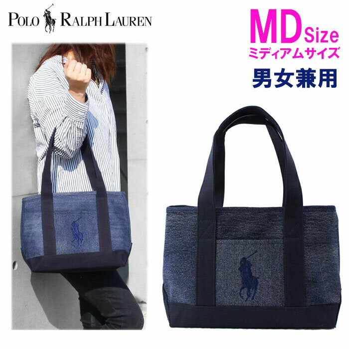 ポロ ラルフローレン バッグ MD トート 950260A デニム DENIM/NAVY ポニー刺繍 ハンド トートバッグ ミディアムサイズ SCHOOL TOTE MD キャンバストート Ralph Lauren ag-1521