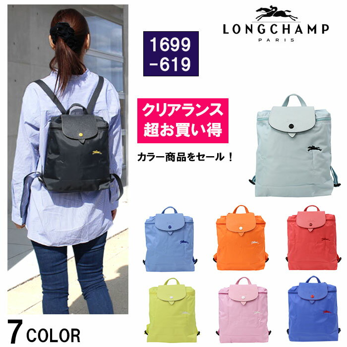 ロンシャン リュック 1699-619 Le Pliage Club ル・プリアージュ クラブ LONGCHAMPバッグ 折りたたみ バックパック ab-166601