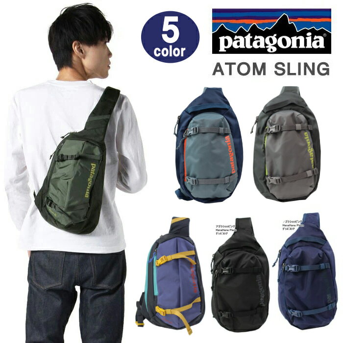 パタゴニア バッグ 48260 48261 48262 patagonia アトムスリング 8L ATOM SLING ワンショルダー ボディバッグ ag-853000