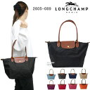 ロンシャン バッグ 2605-089 Le Pliage ル・プリアージュ LONGCHAMP トートバッグ S 折りたたみ ag-911900
