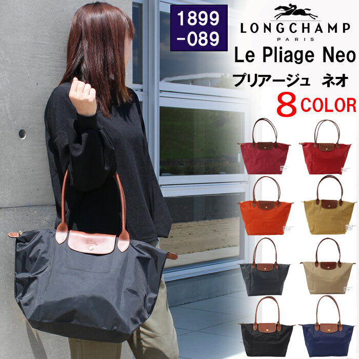 ロンシャン バッグ 1899-089 Le Pliage ル・プリアージュ LONGCHAMP トートバッグL 折りたたみ ハンドバッグ ag-913200