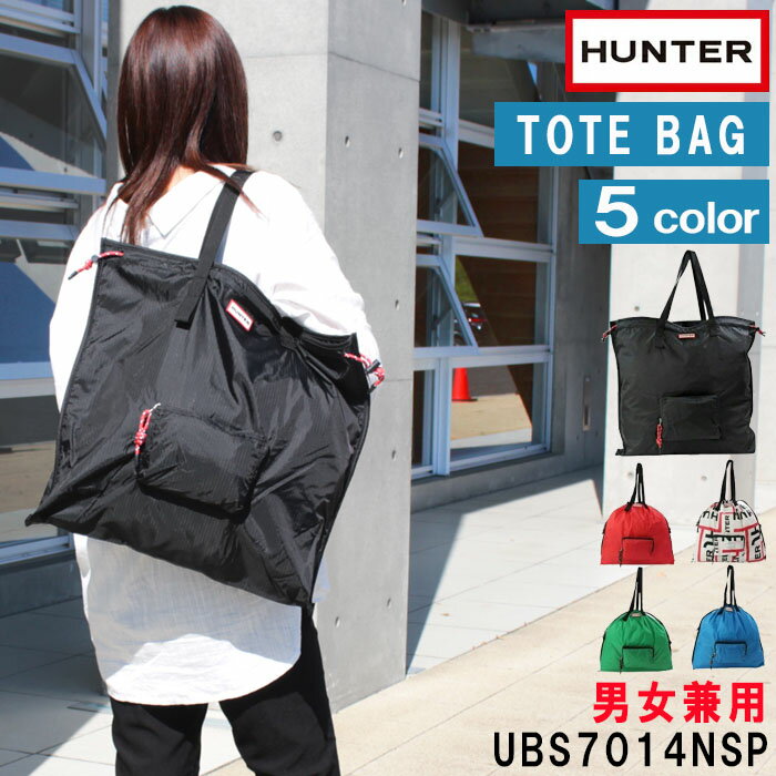 ハンター HUNTER エコバッグ UBS7014KBM UBS7014NSP ORIGINAL PACKABLE TOTE パッカブル トートバッグ 折り畳み 折りたたみ バック 男女兼用 ab-372300のサムネイル