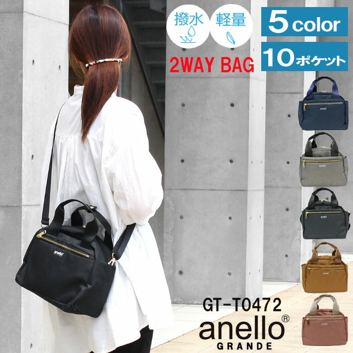 ͥ  Хå GT-T0472 anello GRANDE 2way Хå Хå Ϥÿù  Фݤ ...