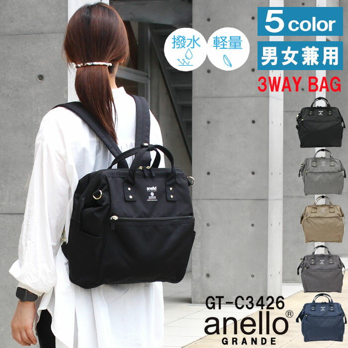 楽天市場】anello 3way リュックの通販 楽天市場】anello 3way リュックの通販