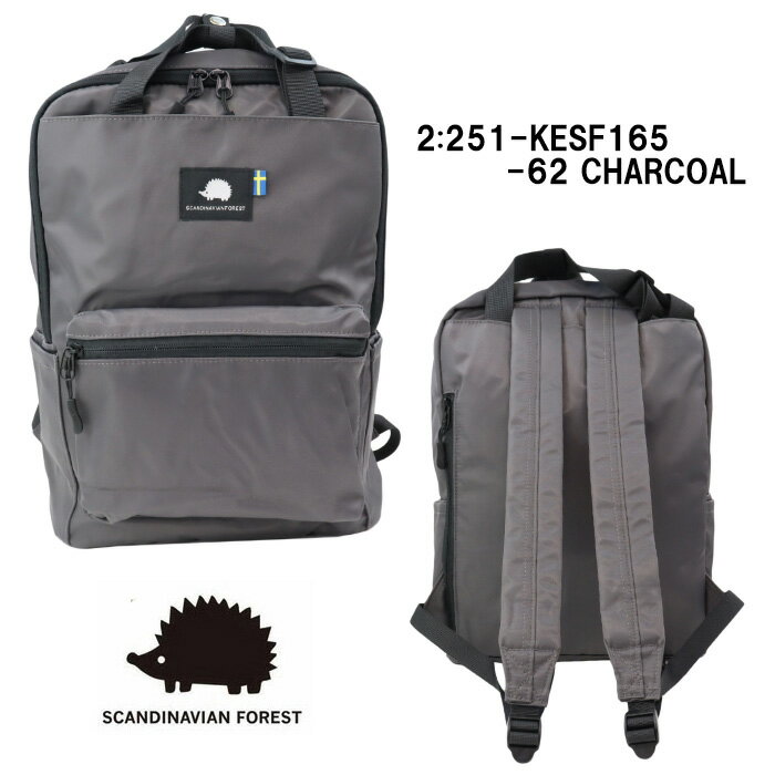 スカンジナビアンフォレスト バッグ 251 KESF165 SCANDINAVIAN FOREST リュック リュクサック デイバッグ トートバッグ 2way バック MOZ モズ ハリネズミ 北欧 男女兼用 ab-511100
