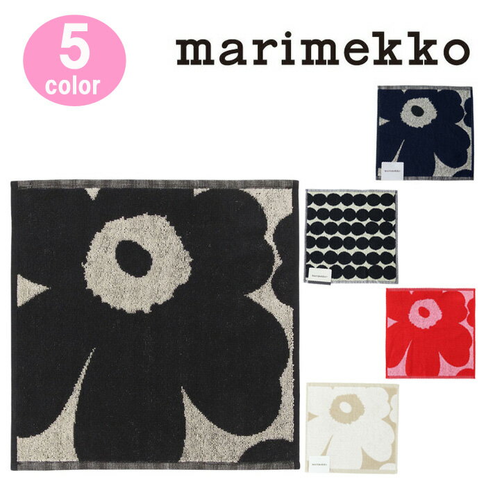 ＊【ポスト投函可】マリメッコ 30cm×30cm ハンドタオル 068762 071203 070233 070528 071203 marimekko ウニッコ ドット コットン100％ UNIKKO MINIPYYHE MINI TOWEL ミニタオル タオルハンカチ 北欧 モノトーン ab-551700