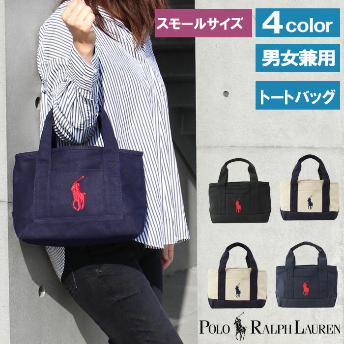 ＊【再入荷なし】ポロ ラルフローレン バッグ トート ポニー刺繍 ハンド トートバッグ SMサイズ CANVAS TOTE SM キャンバストート Ralph Lauren ag-869200のサムネイル