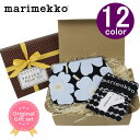 ＊【がま/エコスマート】マリメッコ 2点 ギフトセット marimekko エコバッグ がま口 オリジナルギフト　結婚祝い 出産祝い 誕生日 プレゼント ab-386400