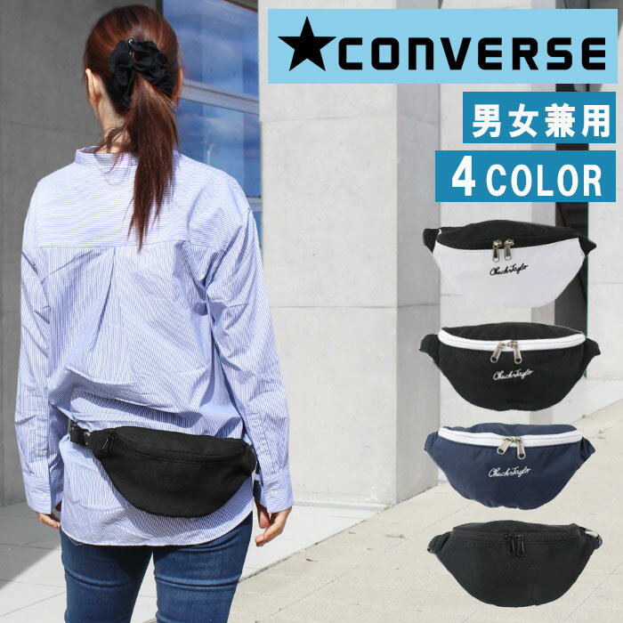 *Ro[X 14476600 EGXg|[` PATTERN TAPE WAIST POUCH qbvobO ΂ߊ| {fBobO CONVERSE ag-1685