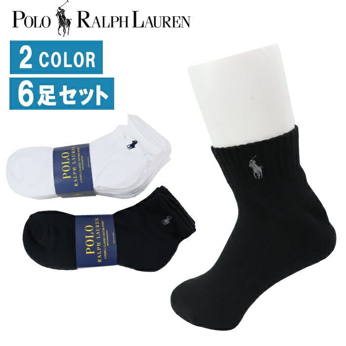 ポロ ラルフローレン 靴下 824000PK2 6足セット ショートソックス メンズ ホワイト ブラック Polo Ralph Lauren ソックス ab-523300