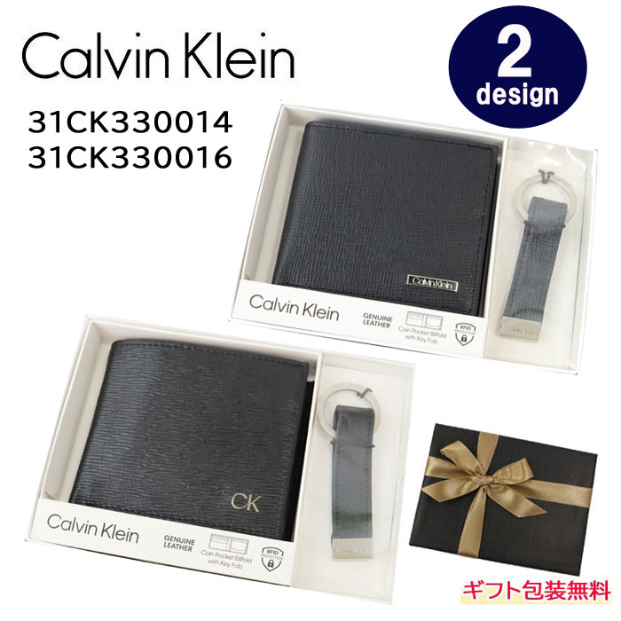 カルバン・クライン 革財布 メンズ ＊カルバンクライン CK 財布 31CK330014 31CK330016 Keyリング付属 レザー ロゴプレート 二つ折り財布 メンズ財布 Calvin Klein ab-556900