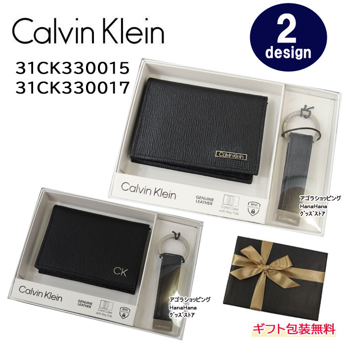 ＊カルバンクライン CK カードケース 31CK330015 31CK330017 Keyリング付属 レザー ロゴプレート card case メンズ Calvin Klein ab-557000