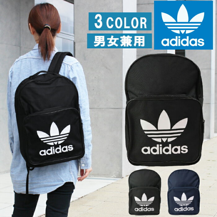 アディダス リュック DW5185 DW5189 DJ2170 adidas クラシック トレフォイル バックパック adidas Classic Trefoil Backpack Originals Bag スポーツ ag-983000