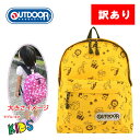 【訳あり返品不可】cc-2097 アウトドアプロダクツ キッズ リュック 12439289 イエロー KIDS OUTDOOR PRODUCTS 子供用 KIDS キッズサイズ チアフル デイバッグ リュックサック アウトドア 男女兼用