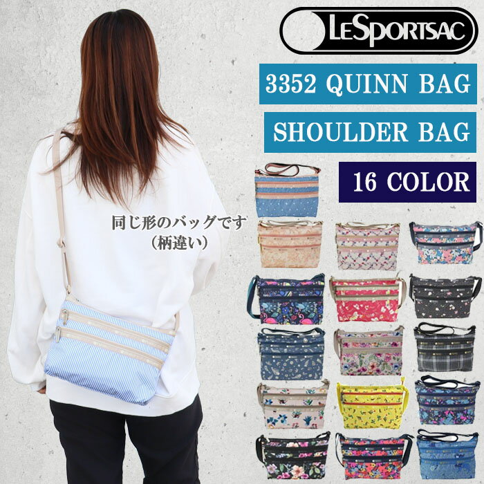 レスポートサック バッグ 3352 QUINN BAG ショルダーバッグ 斜め掛け バック LESPORTSAC レスポ ab-403100のサムネイル