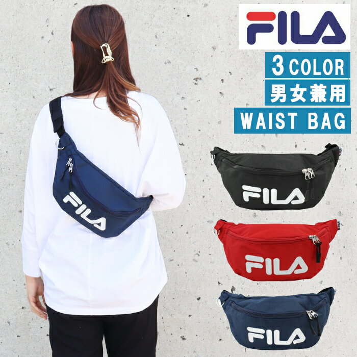 【SALE】【ネコポス可】FILA フィラ バッグ ウエストバッグ FM2065 ロゴプリント ワンショルダー 男女兼用 ag-2130