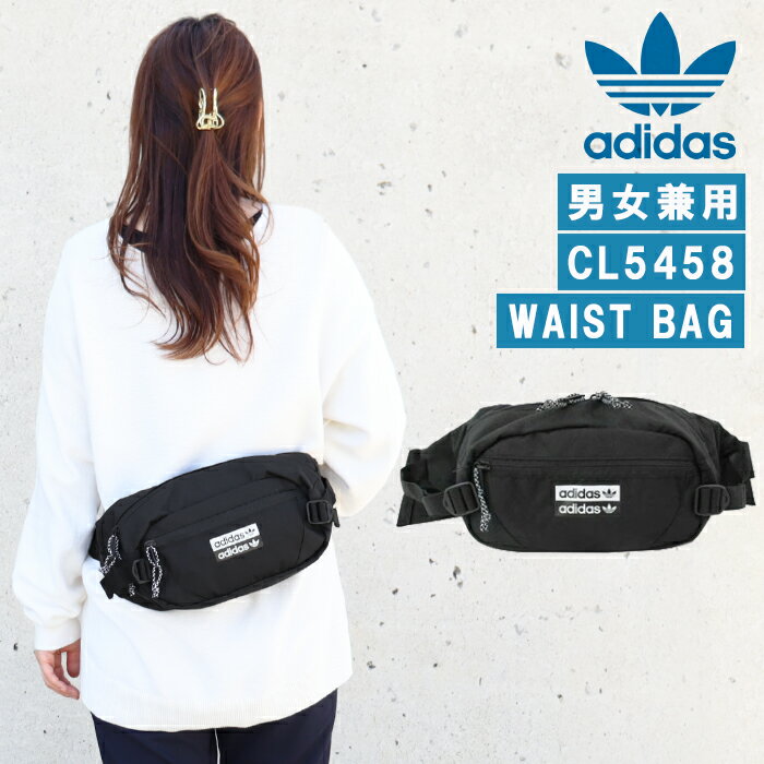 adidas Originals アディダス バッグ CL5458 ウエストバッグ ボディバッグ ワンショルダー ORINALS UTILITY CROSSBODY ヒップバッグ アディダスオリジナルス ag-242200a