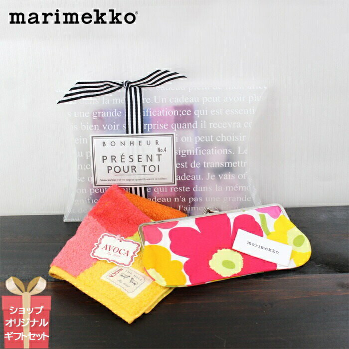 マリメッコ 横長がま口 ギフトセット marimekko がま口ポーチ オリジナルギフトセット 結婚祝い 出産祝い 誕生日 プレゼント ag-292000