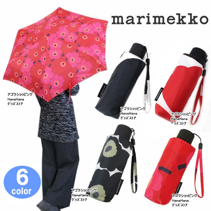 マリメッコ  ＊マリメッコ かさ 折りたたみ傘 038653 038654 048859 048858 marimekko ウニッコ柄 MINI-UNIKKO MINI MANUAALI カサ アンブレラ ag-907200