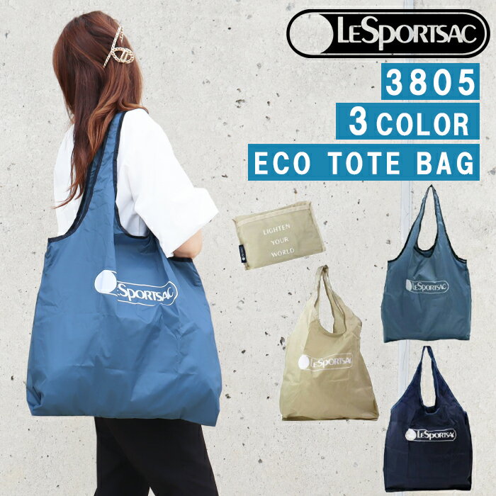 【ネコポス可】 レスポートサック エコバッグ 3805 Lesportsac LG ECO MARKET TOTE ラージサイズ 折り畳み 折りたたみ トートバッグ バック ab-538200