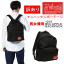 【訳あり返品不可】cc-3200 マンハッタンポーテージ バッグ リュック バックパック ブラック 旅行 カジュアル 自転車 サイクリング