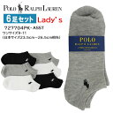 【ブランド】Polo Ralph Lauren ポロ ラルフローレン【サイズ】＊6足セット　ワンサイズ（レディース） 9-11 (日本サイズ23.5cm〜26.5cm相当)【素 材】【素材】 ポリエステル99％　スパンデックス1％【ご注意】・サイズはあくまでも目安です。 　実際の商品と誤差が生じる場合がございます。 ・生産過程において、糸の継ぎ目や多少のほつれなどが 　生じている場合がございますが、品質上の問題ではございません。 　ご了承ください。＊＊＊こちらは6足セットでの販売です。ネコポス配送ご希望の場合厚みの規定があるため靴下をまとめています帯を外して6足をバラしなるべく厚みが出ないよう発送させていただきます。